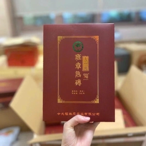 Trà Phổ Nhĩ Chín Đại Bạch Thái Ban Chương – Hà Bảo Cường